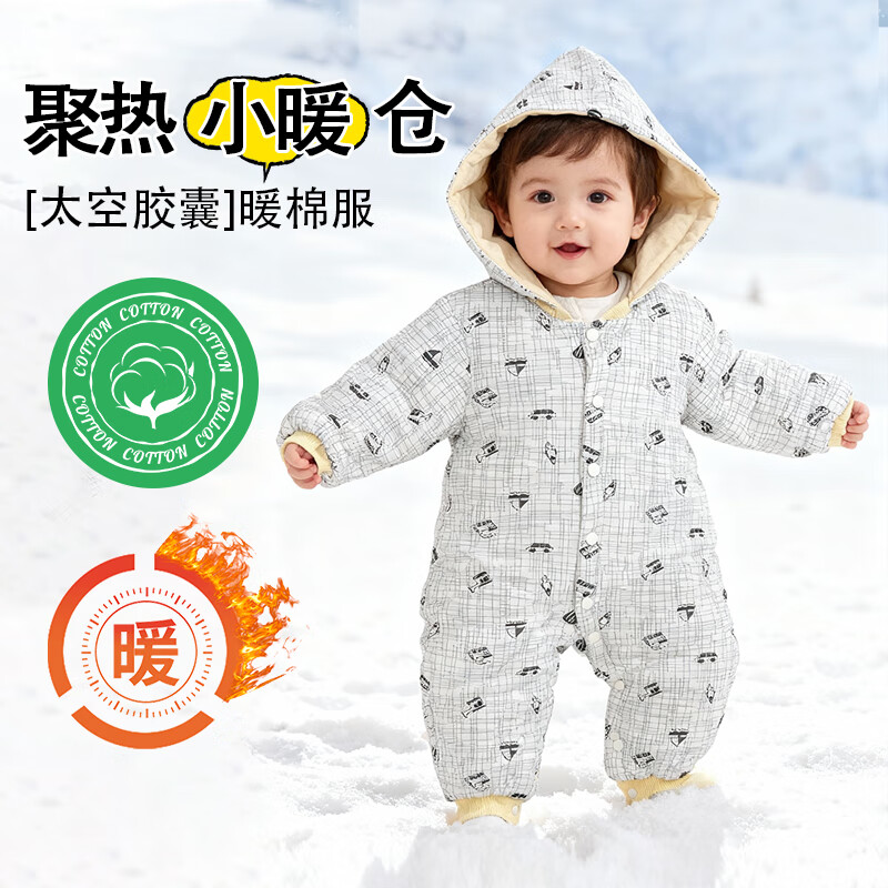 木木屋（mumuwu）秋冬婴儿连体冬季保暖棉服宝宝连体衣 灰色-连体衣【不带帽，带帽随机发】 90cm码数