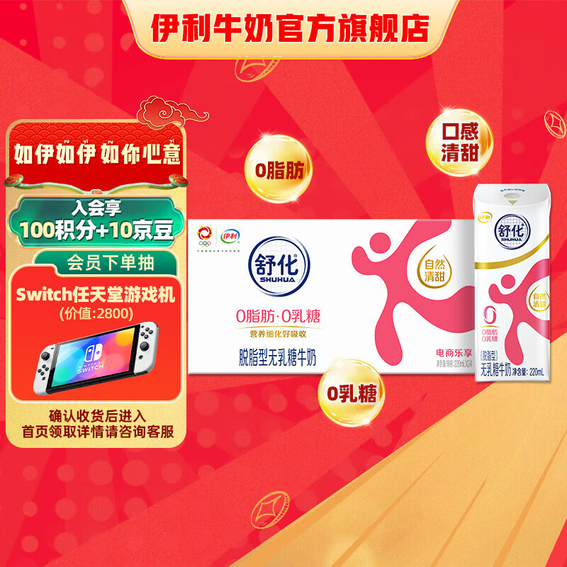 �����滯��������ţ����֬220ml*24��/�� ������ 9-10�²� ��������