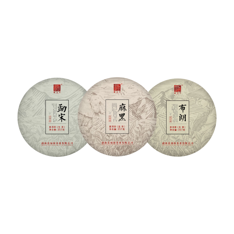 福海茶廠(chǎng)高貨普洱茶生茶福映組合三劍客普洱茶班章昔歸冰島布朗易武景邁 三劍客性?xún)r(jià)比生茶組合357g*3餅