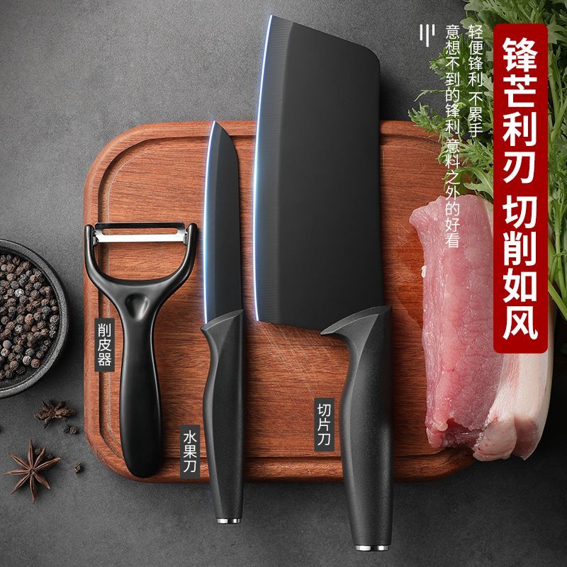 三件套装全套组合厨房不粘刀切菜刀家用锋利切片刀具水果刀削皮器 黑刃三件套