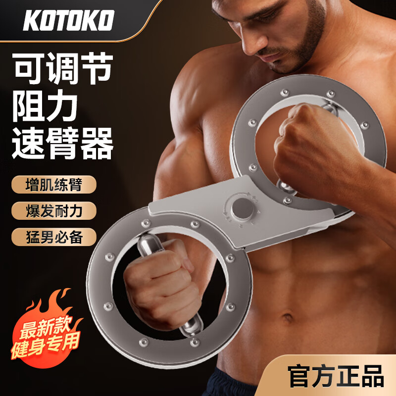 KOTOKO阻力速臂器旋转可调节8字臂力器格斗棒拳击拳速锻炼训练健身器材 12kg 升级款