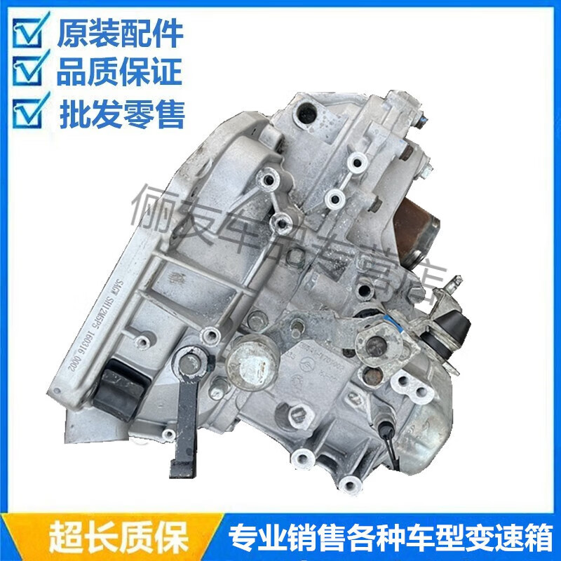 荣威350大变速箱【原装精品】