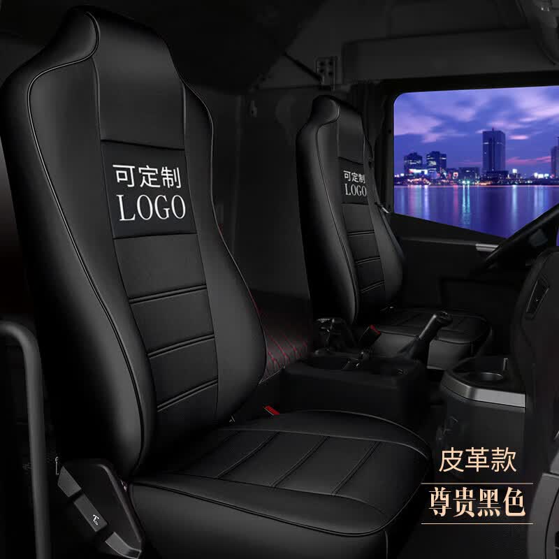 杉贝一汽解放j6p货车座套解放j6l j6m专用全包围四季坐垫套座椅套皮套