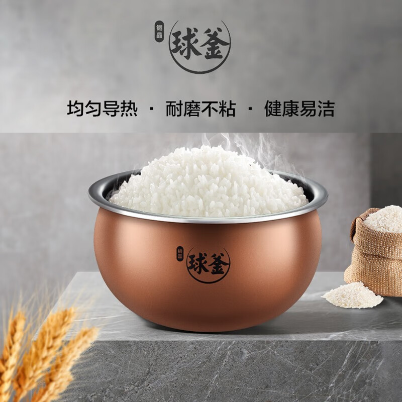 苏泊尔（SUPOR）电饭煲电饭锅家用小型2-3人球釜IH电磁加热 多功能智能预约柴火饭杂粮饭快煮饭 商场专柜同款 线下款 IH球釜 3L