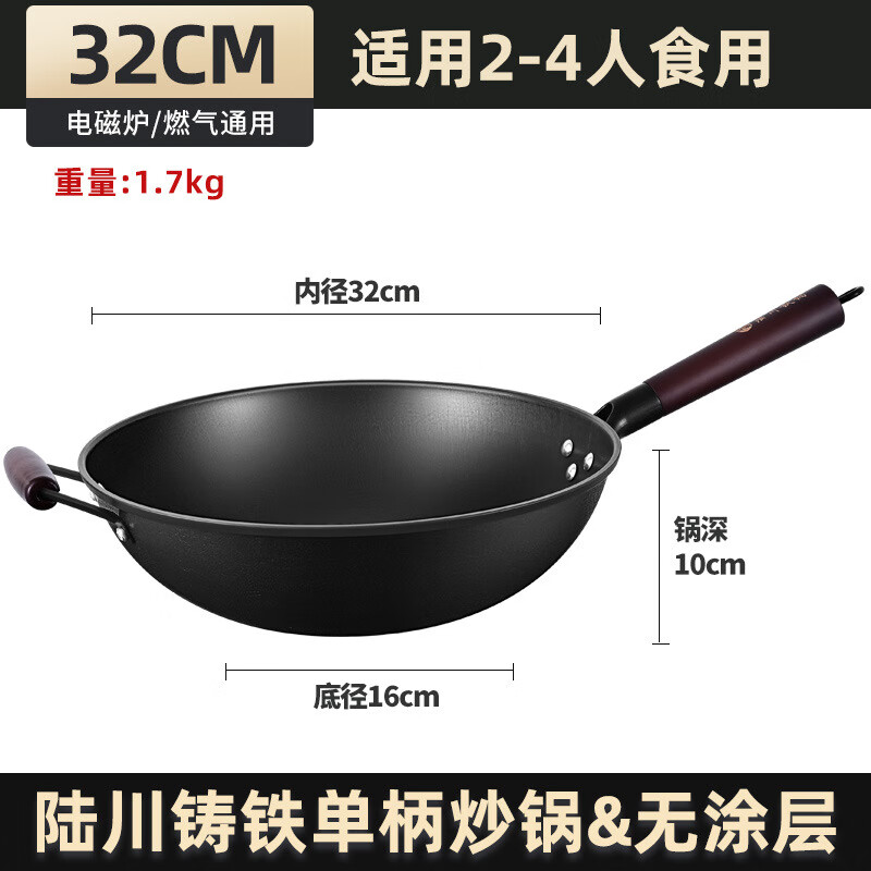 艾格辰陆川铁锅老式生铁铸铁锅炒菜锅加深家用电磁炉平底锅铁锅 陆川平底锅【无盖】已开锅 32cm