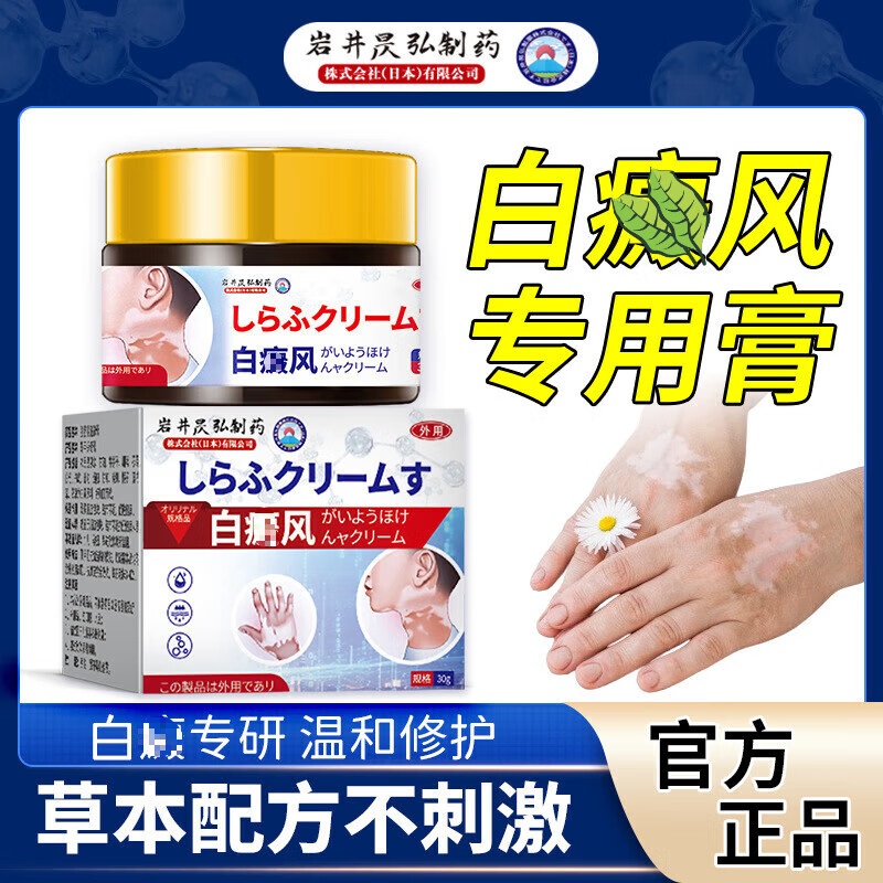 熏姿颜复方补骨脂酊日本白癜i风外用黑色素生长快速消白斑汗斑花i斑癣