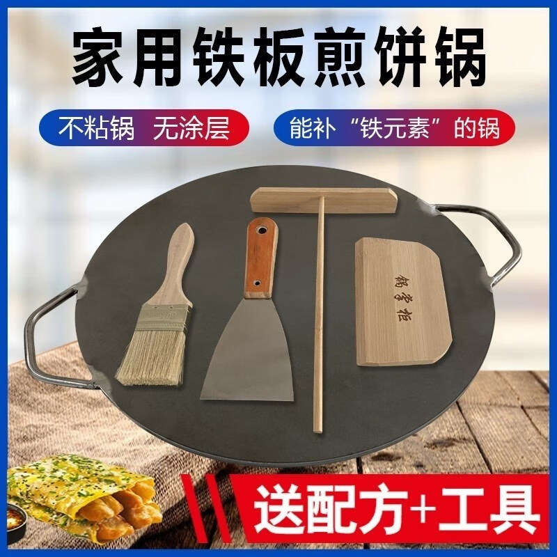 PJ家用春卷皮锅做春饼皮模具煎饼锅薄饼机烤鸭面皮锅鸡蛋饼铁板 1英寸直径55里米厚10毫米非常大慎拍