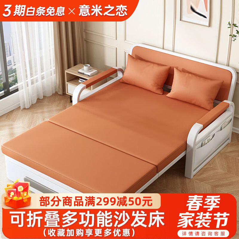 意米之恋沙发床可折叠多功能沙发床两用带储物 1.2米+椰棕床垫厚7cm SF-20