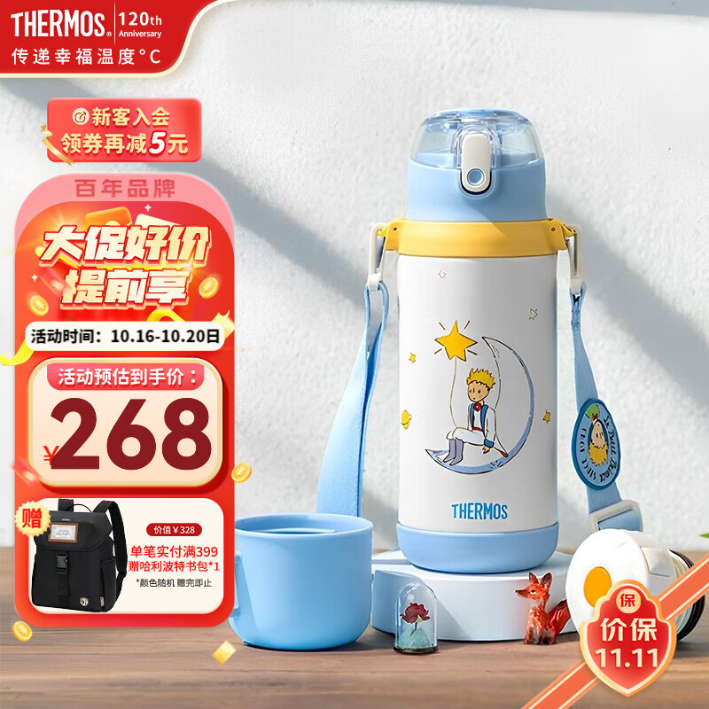 膳魔师（THERMOS）儿童保温杯大容量吸管杯直饮杯316l不锈钢多功能杯学生水杯 TCKD 【小王子】3盖吸管杯 550/600ml