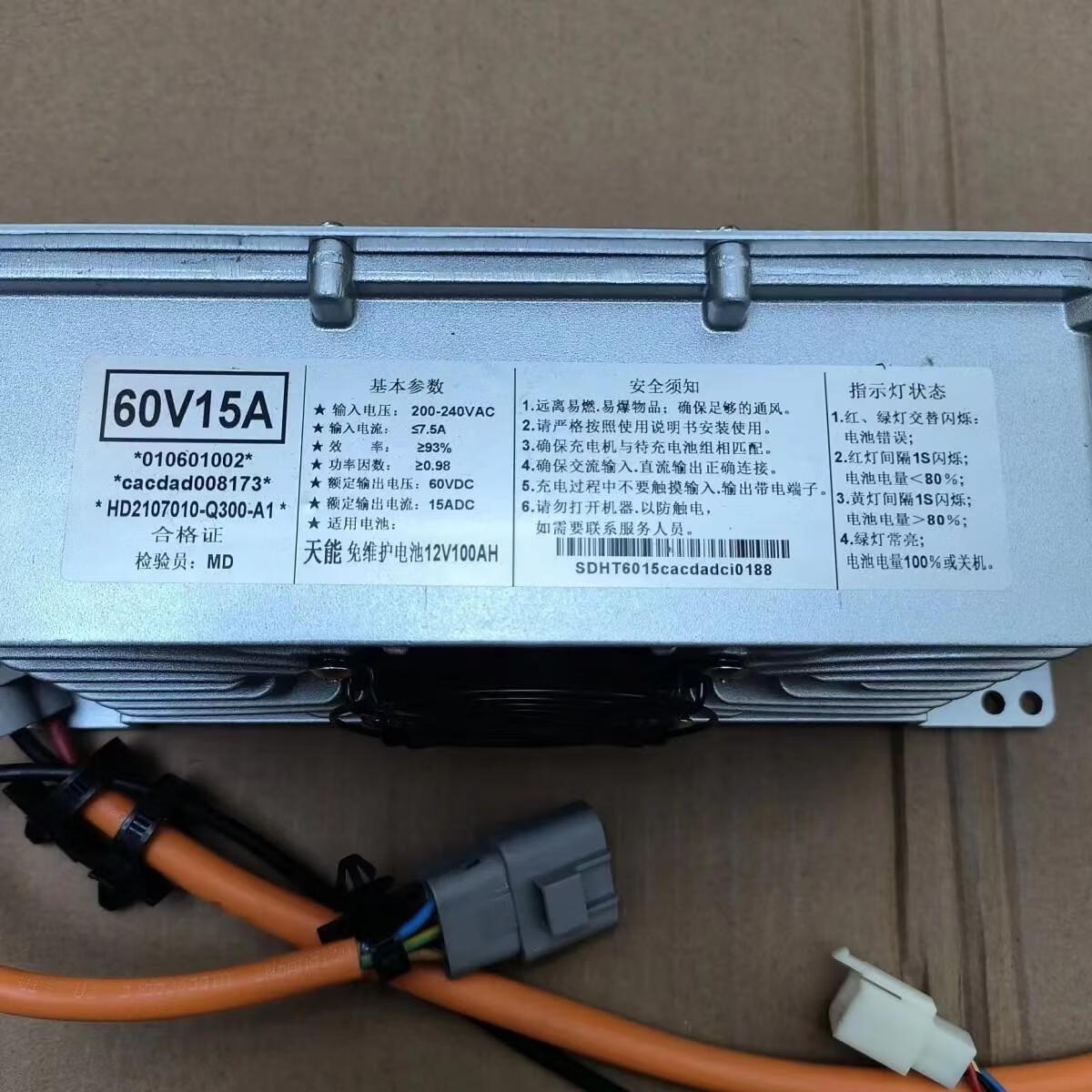 汉唐a3 q3 q5e q7q8众新前迈m36x67海全电动汽车车载充电机充电器 60v