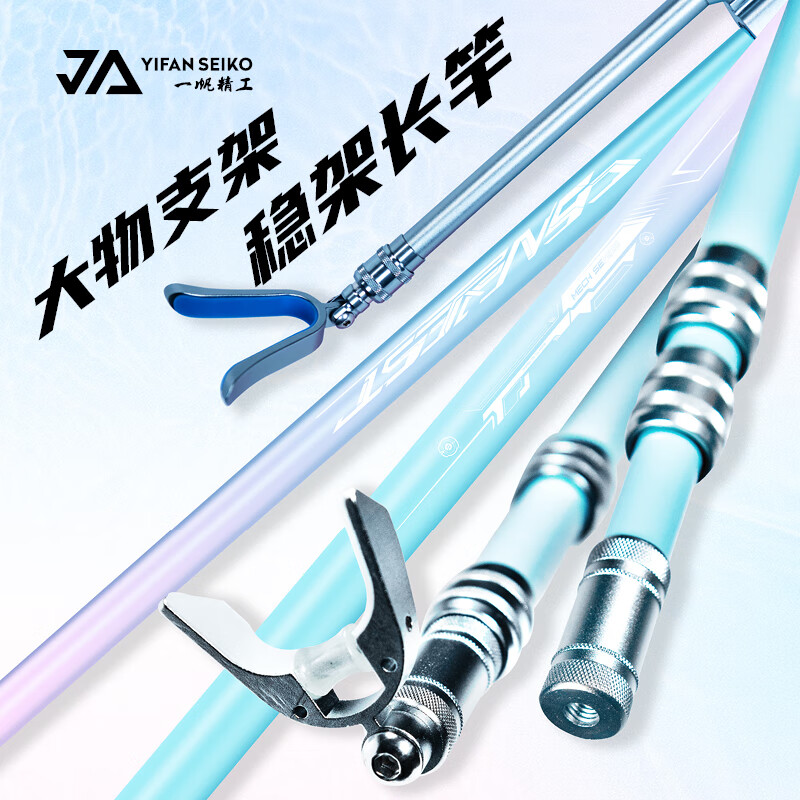 一帆精工大物桿支架超硬架桿長桿巨物炮臺支架魚竿支架釣箱專用 2.4m 大物支架+夜光羊角頭+金屬后掛