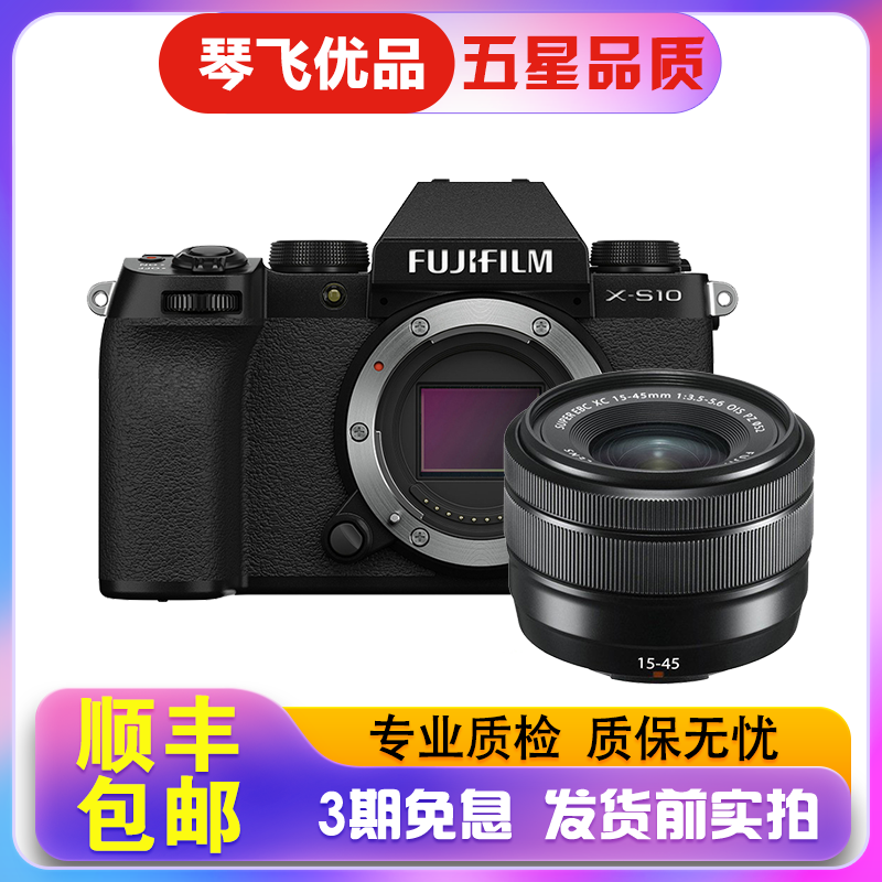 富士 FUJIFILM X-T4/XT4 XT2 XT3 XS10二手微单相机 4K复古微单相机 X-S10+XC15-45套机 95成新