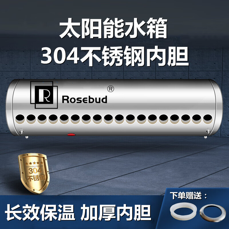 ROSEBUD【顺丰包邮】不锈钢家用太阳能保温桶加厚储水桶太阳能热水器304无缝免焊内胆保温储水箱 18管不锈钢保温桶