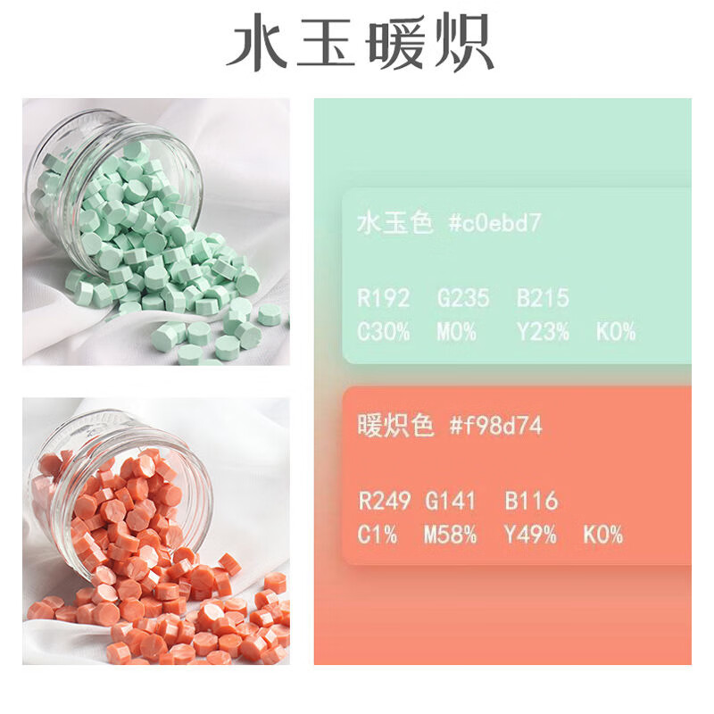 印章火漆印章蜡粒tnt时代少年团张真源应援色请柬 水玉暖炽50粒/袋