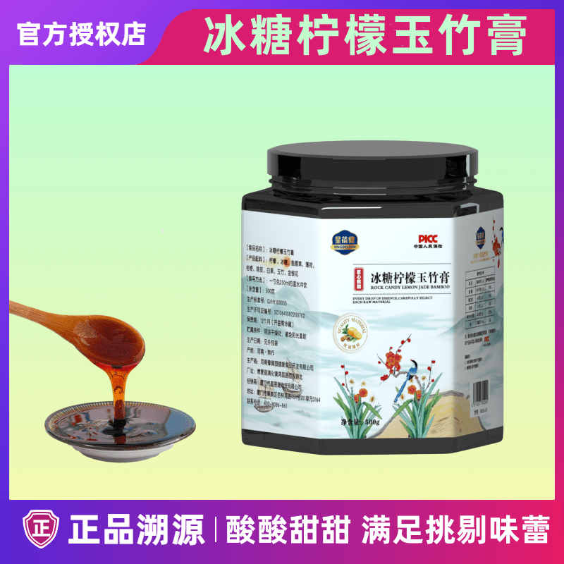 朗小贝蓓趣冰糖柠檬玉竹膏桔梗金银花薄荷无添加开胃口咳火大 玉竹膏