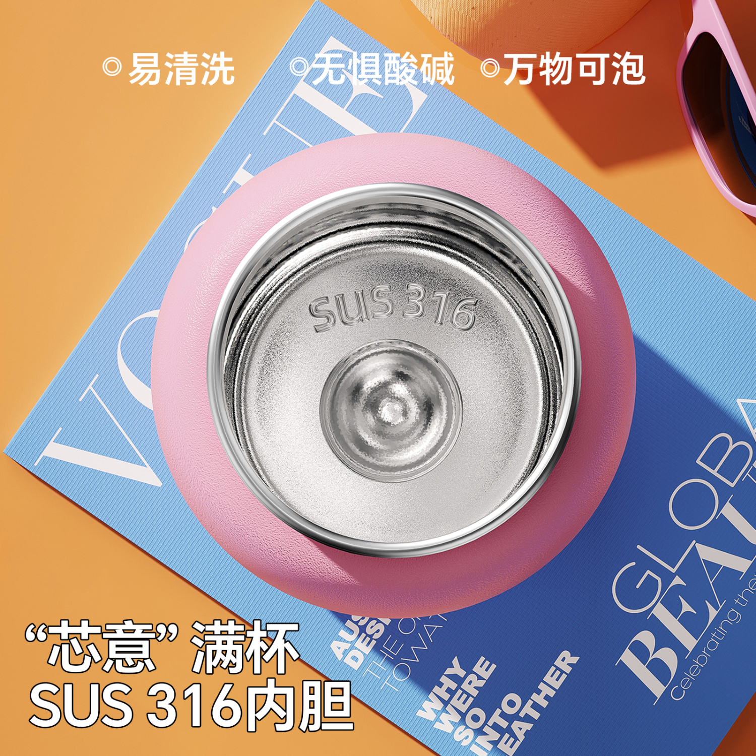 世大家保温杯运动水杯女士学生大容量便携吸管杯316不锈钢骑行户外杯子 橘子海（黄） 700ml