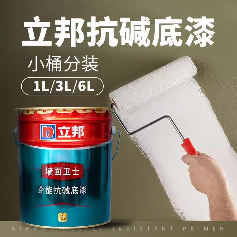 立邦内墙抗碱封闭底漆内外墙通用渗透型底漆基膜涂料墙固乳胶漆 白色