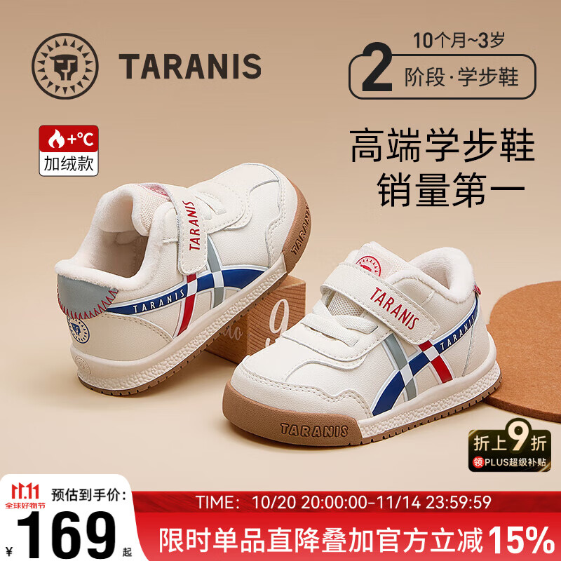 泰兰尼斯秋冬新款学步鞋童鞋女童软底机能鞋男童包头宝宝鞋网面透气面包鞋 白/蓝/红 冬款-加绒（拍大一码） 22 内长14.5cm 脚长13.5cm