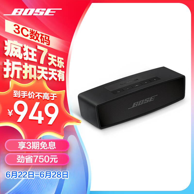 Bose SoundLinkmini 蓝牙音响 II-特别版（黑色） 无线桌面电脑音箱/扬声器 Mini2 Mini二代