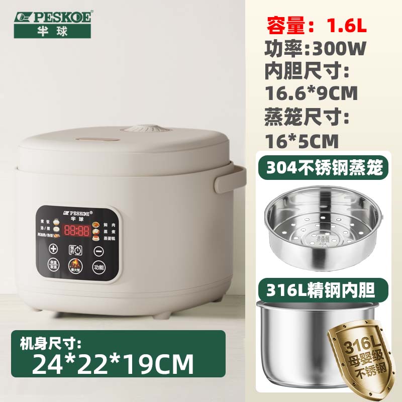 半球正品316L不锈钢智能电饭煲新款家用-3-4-5人小型迷你1.6L单人0涂层多功能预约304煮粥3升2L电饭锅 新款-316L胆+304笼-旗舰版- 1.6L