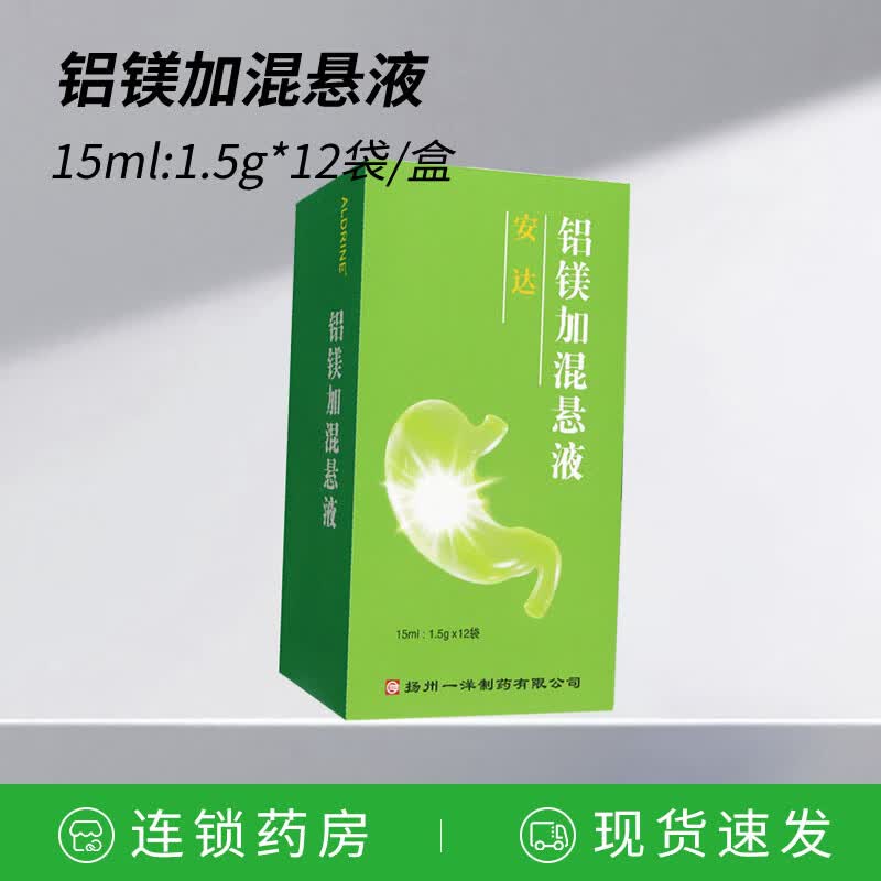 [安达] 铝镁加混悬液 15ml:1.5g*12袋/盒 1盒装