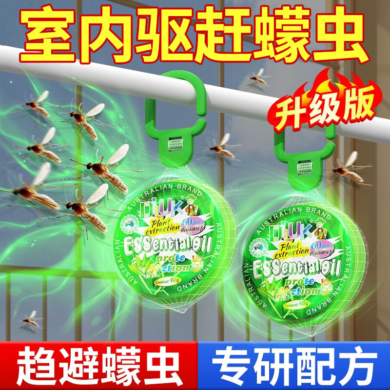 派帝克蠓虫杀虫剂除去小咬克星消吸血蠓灭杀防蜢虫叮咬喷雾蠓虫驱虫神器 【4件装】室内驱避挂件