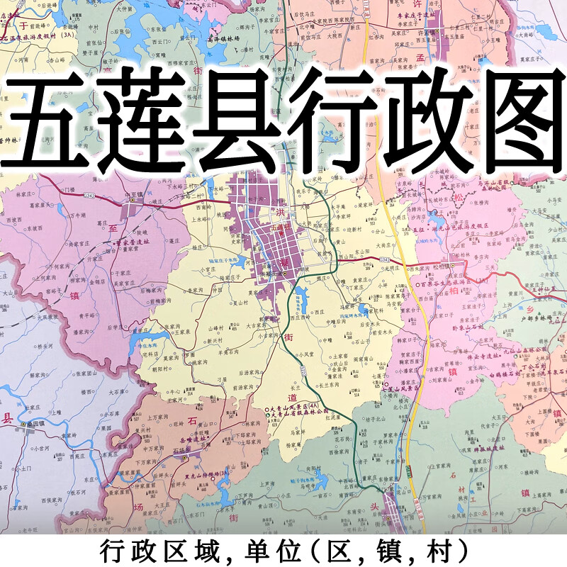 五莲县地图 行政区域 交通旅游景点街道详图村镇高速国道大地图