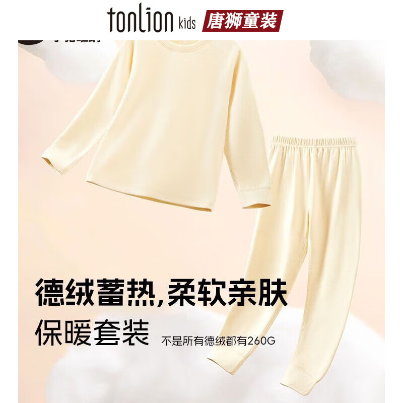 唐狮童装儿童秋衣裤套装男童女童家居服套装德绒保暖2件套冬 樱花粉 120