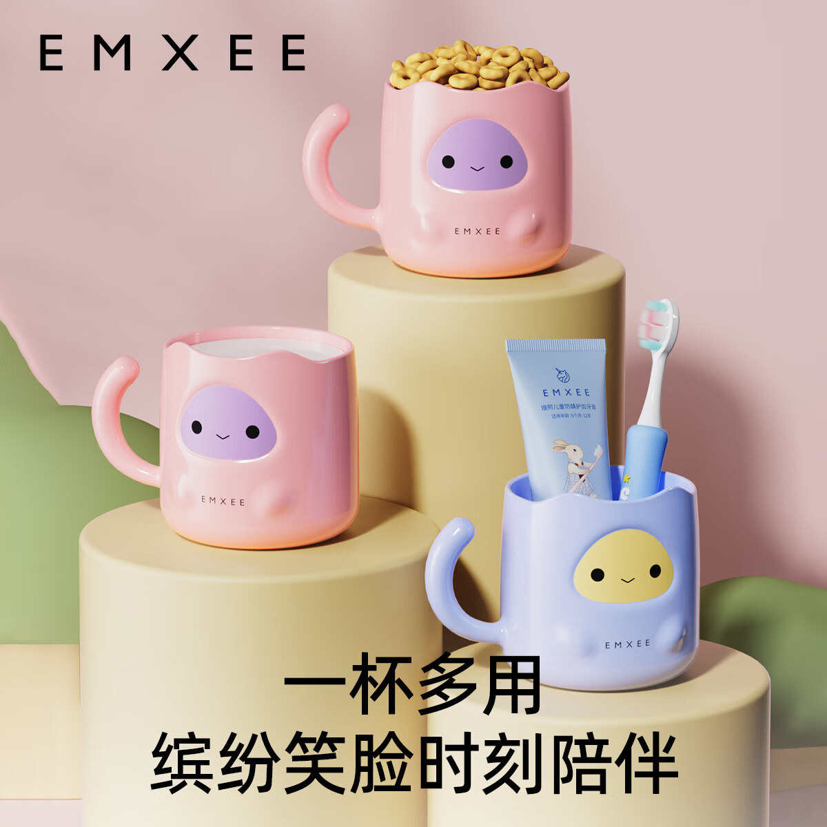 嫚熙（EMXEE）儿童刷牙杯女孩男宝宝洗漱食品级喝水杯子家用防摔漱口杯 【嫚熙刷牙杯】樱语粉