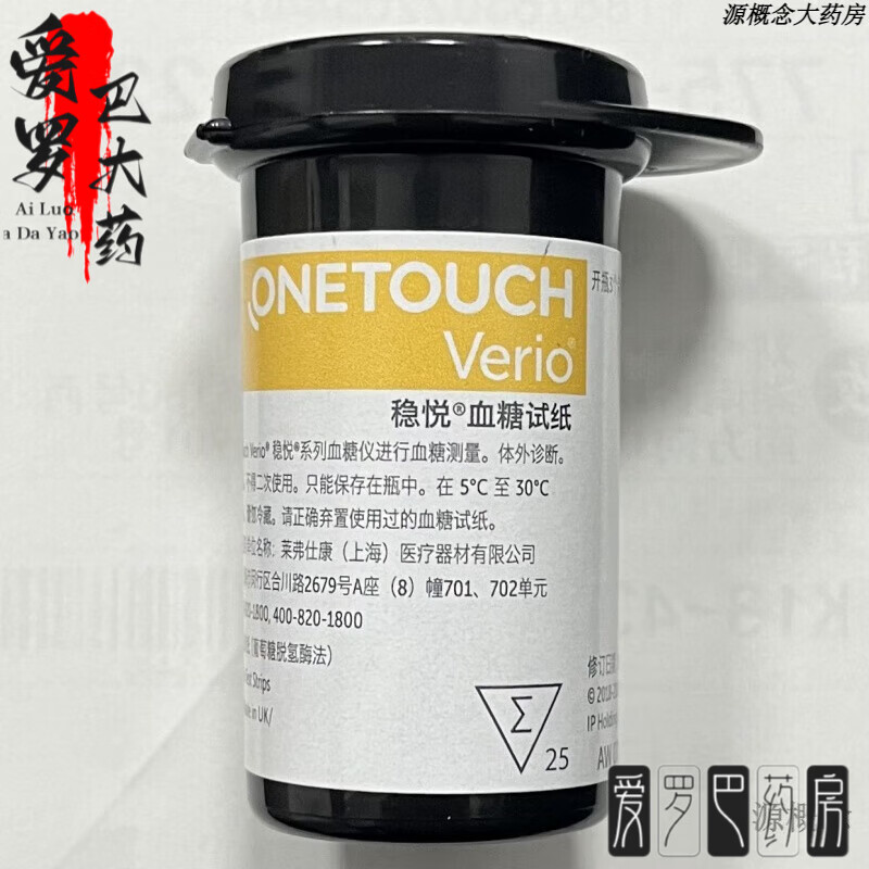 強(qiáng)生穩(wěn)悅血糖試紙血糖儀器穩(wěn)捷試紙檢測(cè)儀同款家用血糖儀原裝 點(diǎn)此處 25年10月-50試紙/不要針棉 單瓶醫(yī)用