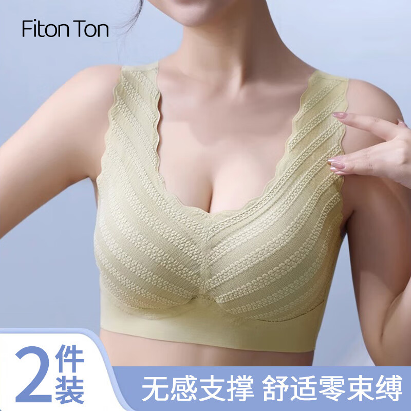 FitonTon2件装内衣女无痕运动内衣聚拢防下垂胸罩调整型收副乳美背文胸使用感如何?