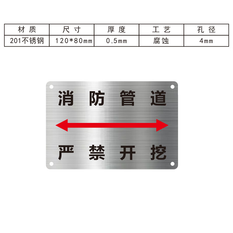 严禁开挖走向牌燃气管道标识牌井盖标志牌定做 消防管道直线12*8cm