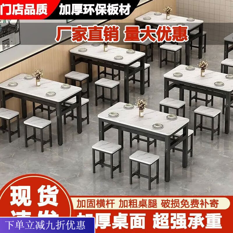 倘然之家小吃餐桌椅组合早餐店饭店专用桌椅商用长方形组合桌简约餐桌家用 【现货速发】大理石纹白+黑架 100*50单桌【圆角】