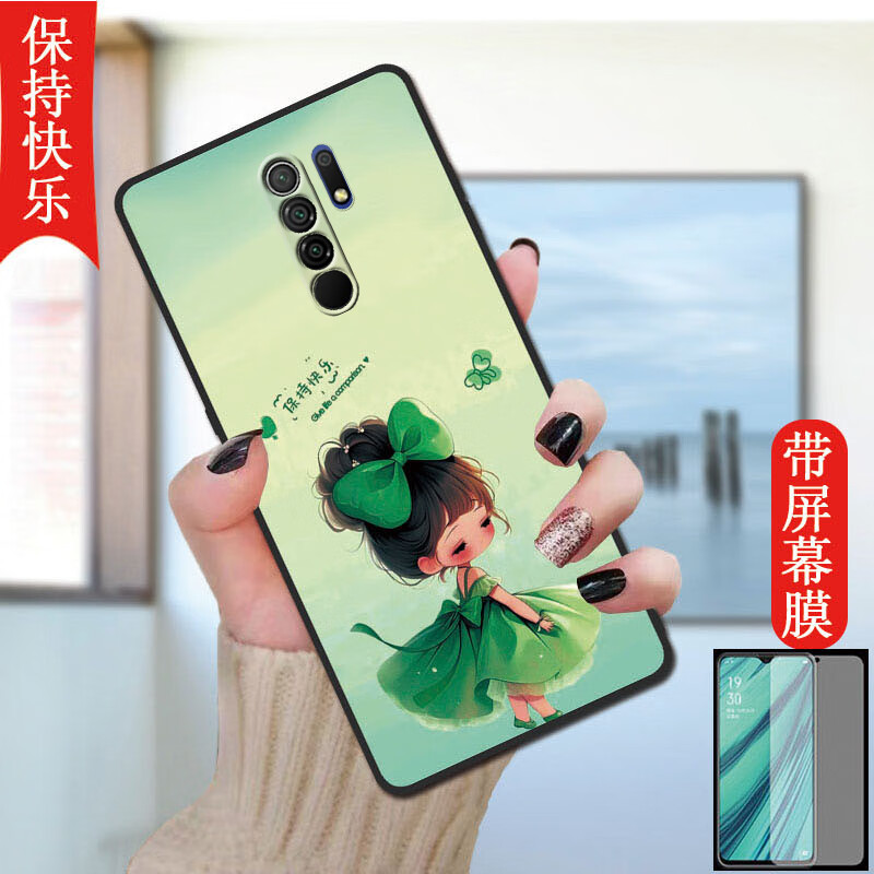 亿博睿红米9手机壳膜redmi9防摔软套九保护壳女hongmi9创意潮男适用于小米M2004J19C全包边red米9卡通 保持快乐 收藏配【全屏钢化膜】 红米9