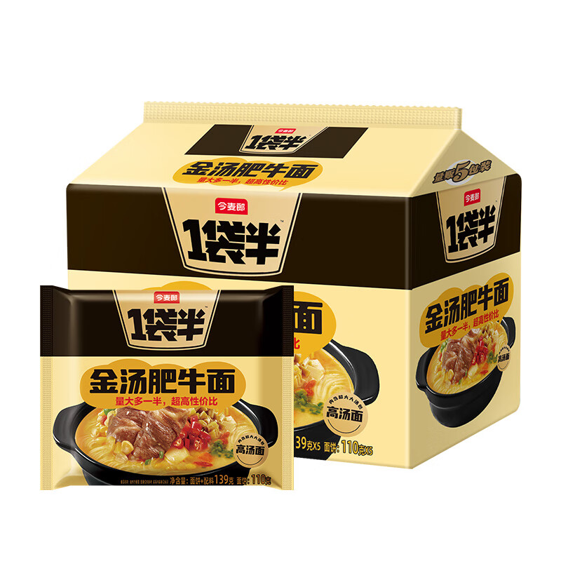 今麦郎方便面一袋半高汤招牌猪骨汤面早餐夜宵袋装速食泡面 金汤肥牛汤面139g*5袋