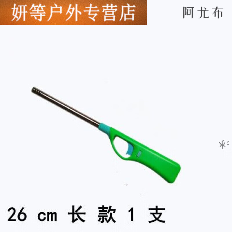 ���Ȳ��ӳ����ǹ������������С����ȼú������Ȼ������ɳ������ǹ �ӳ�(26)cm1֧ 1.25Ԫ