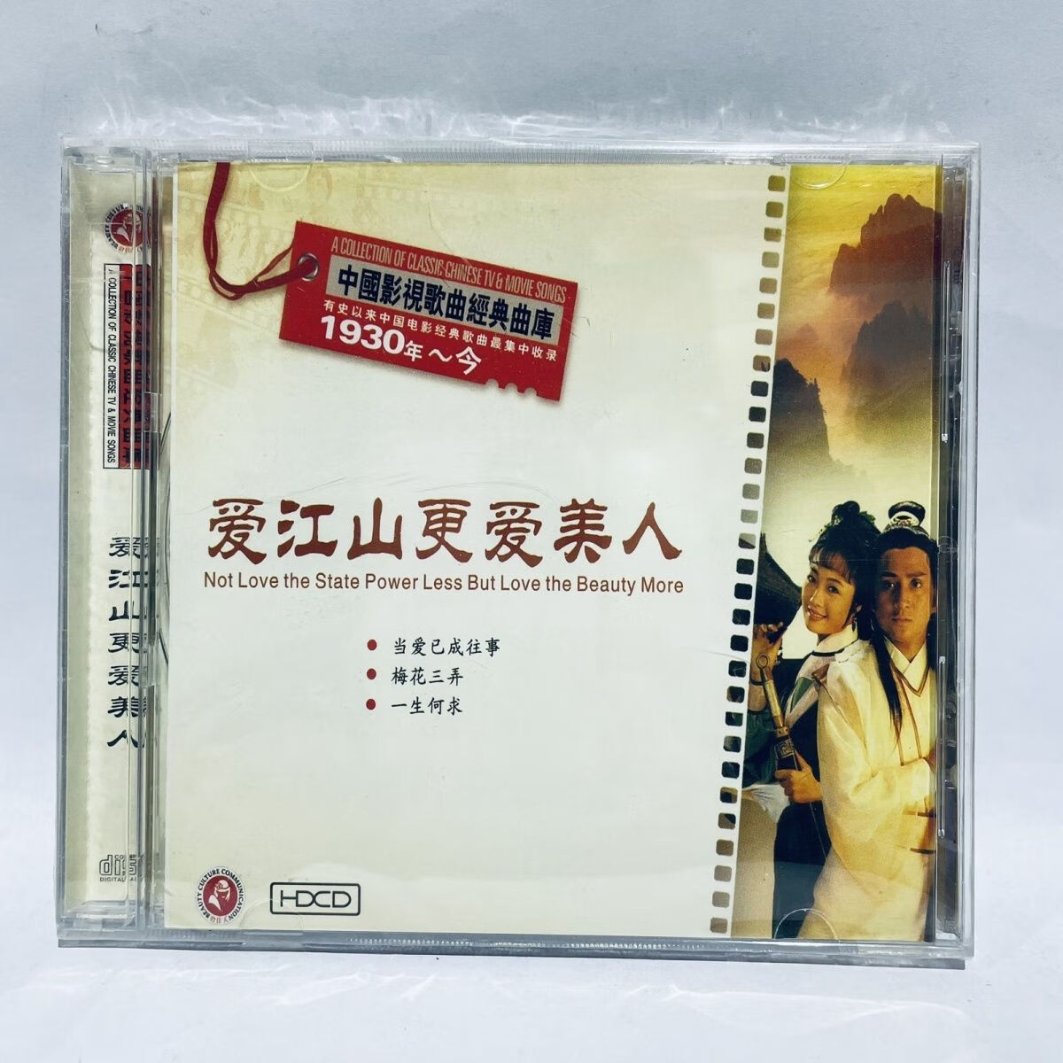 爱江山更爱美人 中国影视歌曲经典曲库 1930年至今 cd 正版唱片