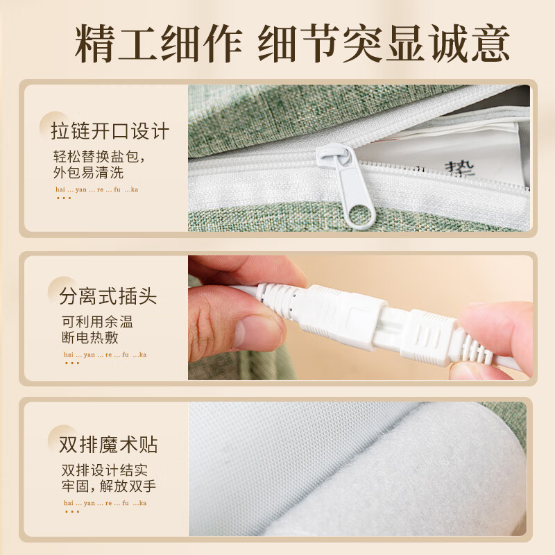雷允上【官方】 热敷袋理疗袋 海盐热敷包盐袋子粗盐热敷包电加热理疗腿