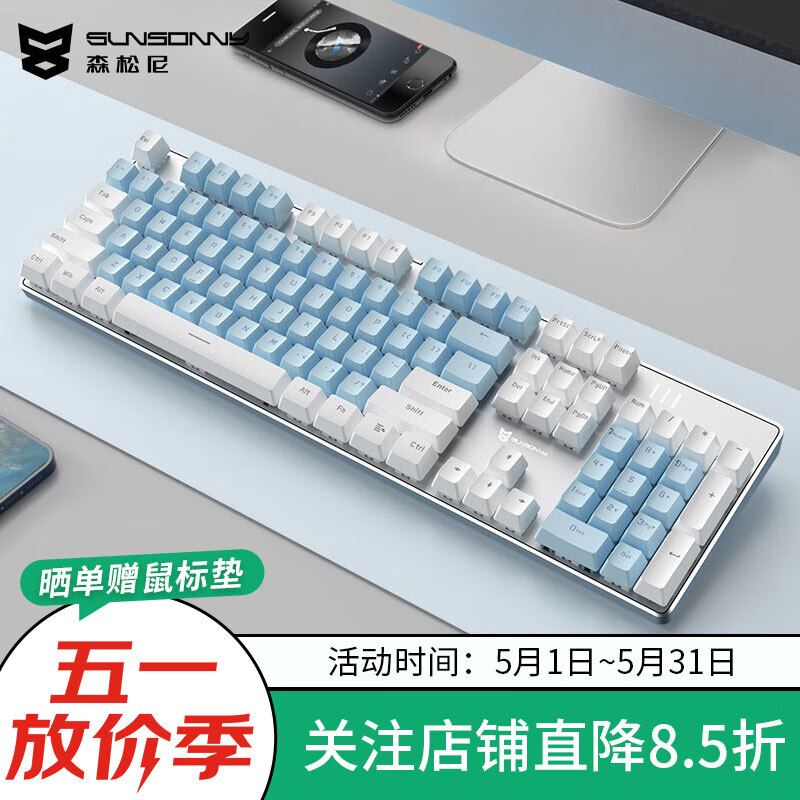 森松尼 机械键盘有线发光键盘 104键金属面板热拔插机械键盘办公游戏 J9pro 白色冰蓝光(青轴)手感清脆