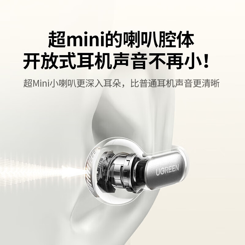 绿联HiTune S5蓝牙耳机气传导无线耳夹式不入耳开放式运动跑步音乐游戏 适用于苹果华为小米安卓手机 气传导/通话降噪/设备双连 珍珠白