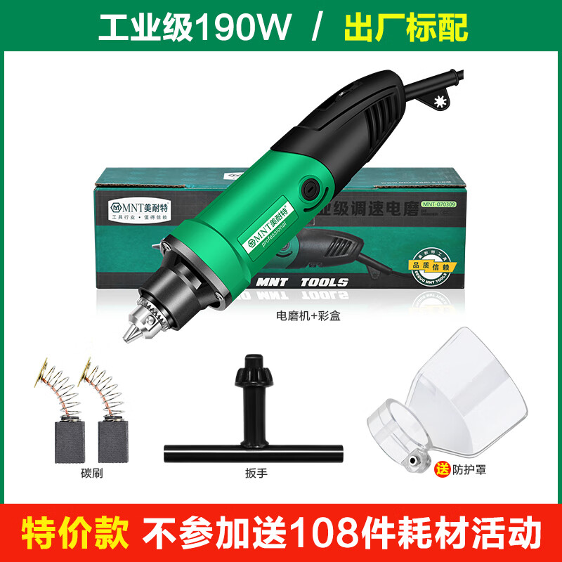 美耐特德国美耐特大功率电磨机手持小型打磨机电动直磨机玉石雕刻工具 【出厂标配】工业级大功率调速电
