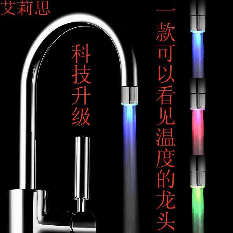 会发光的水嘴理发店led水龙头嘴温控卫浴灯光变色 现货速发温控三色