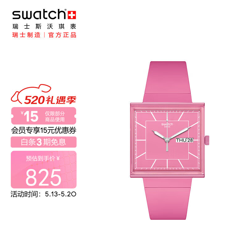 斯沃琪（Swatch）瑞士手表 WHAT IF.玫瑰? 情人节礼物中性方表 SO34P700