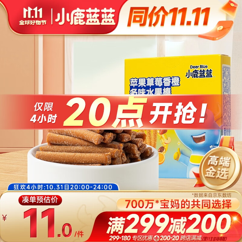 小鹿蓝蓝多味水果棒 宝宝零食儿童零食 水果条鲜果制作 苹果草莓香橙味42g