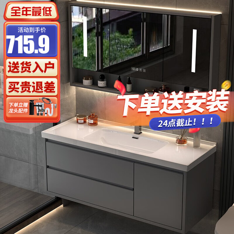 皇生金智能浴室柜陶瓷一体盆洗脸盆柜卫生间卫浴洗漱台简约洗手盆柜