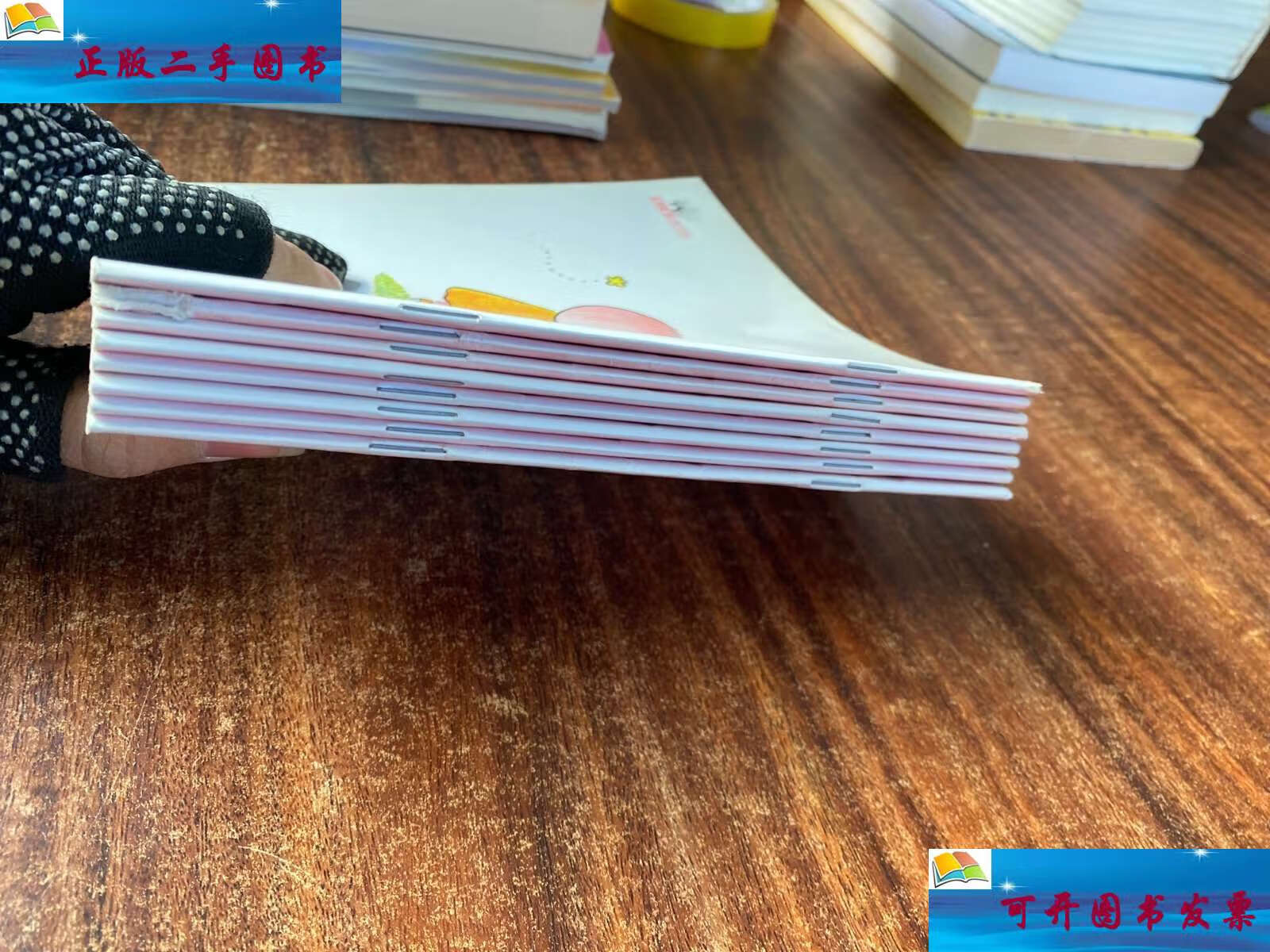 【二手9成新】亲亲小桃子 8册合售 /丰田一彦 贵州人民