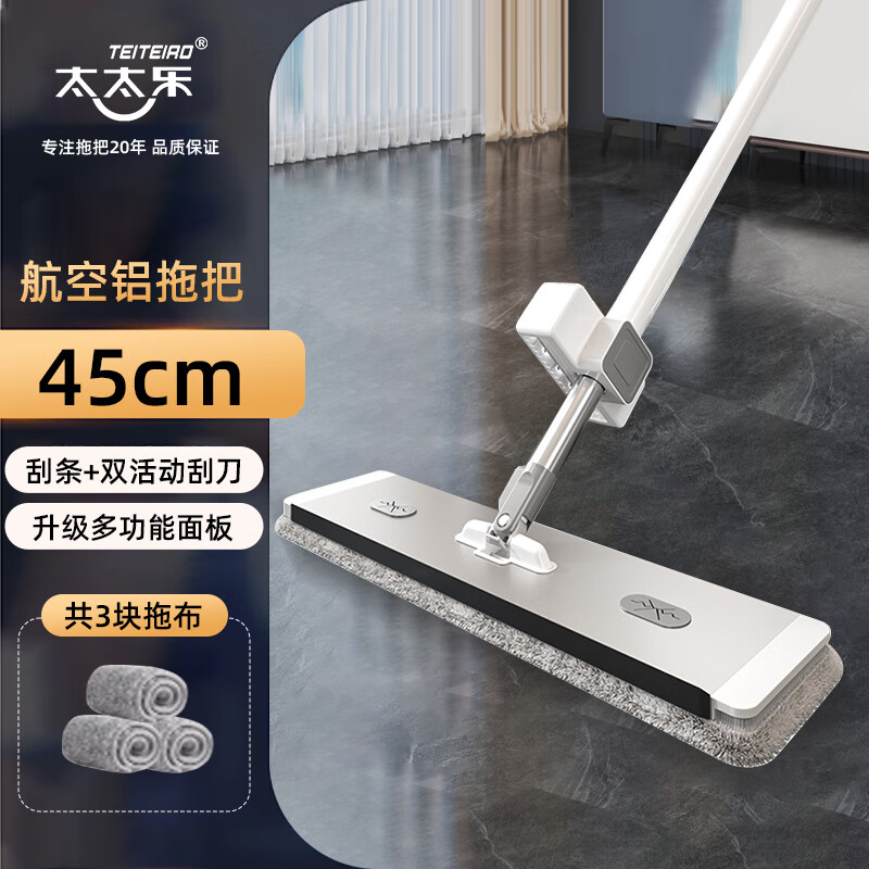 太太乐免手洗拖把平板家用一拖净2024大号拖布干湿两用拖地墩布铝合金板 太空铝板45cm+加粗刚杆+共3块布 45cm 京东折扣/优惠券