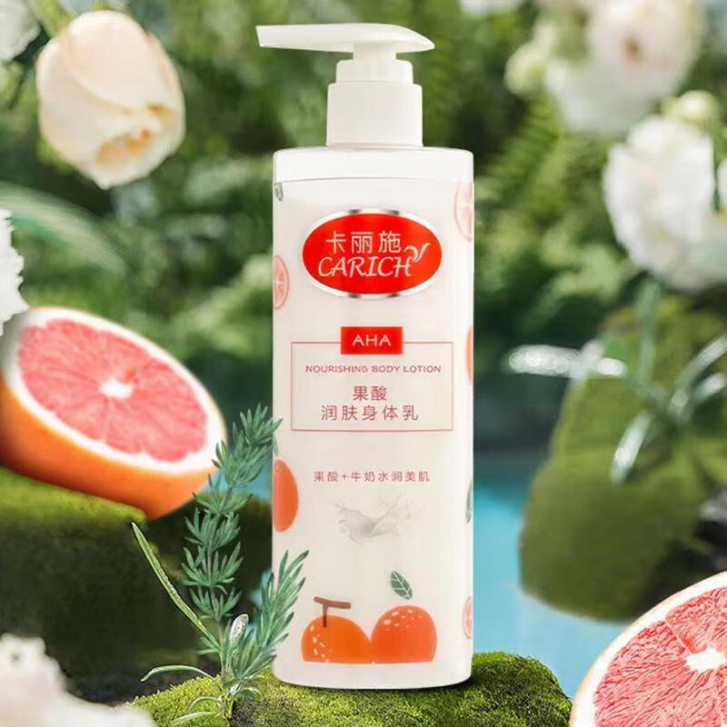 卡丽施身体乳液保湿乳水持久留香大容量补水男女水嫩润肤霜450g滋润