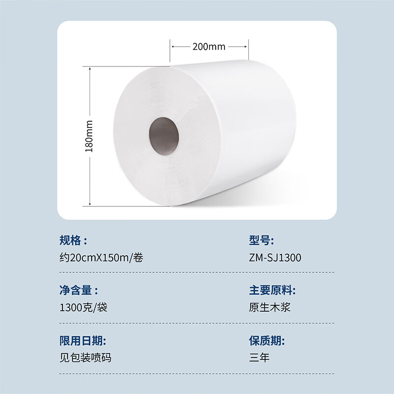 瑞沃（SVAVO）卷筒擦手纸自动感应出纸机纸卫生间有芯大卷纸 1层 1300g*12卷 【ZM-SJ1300】