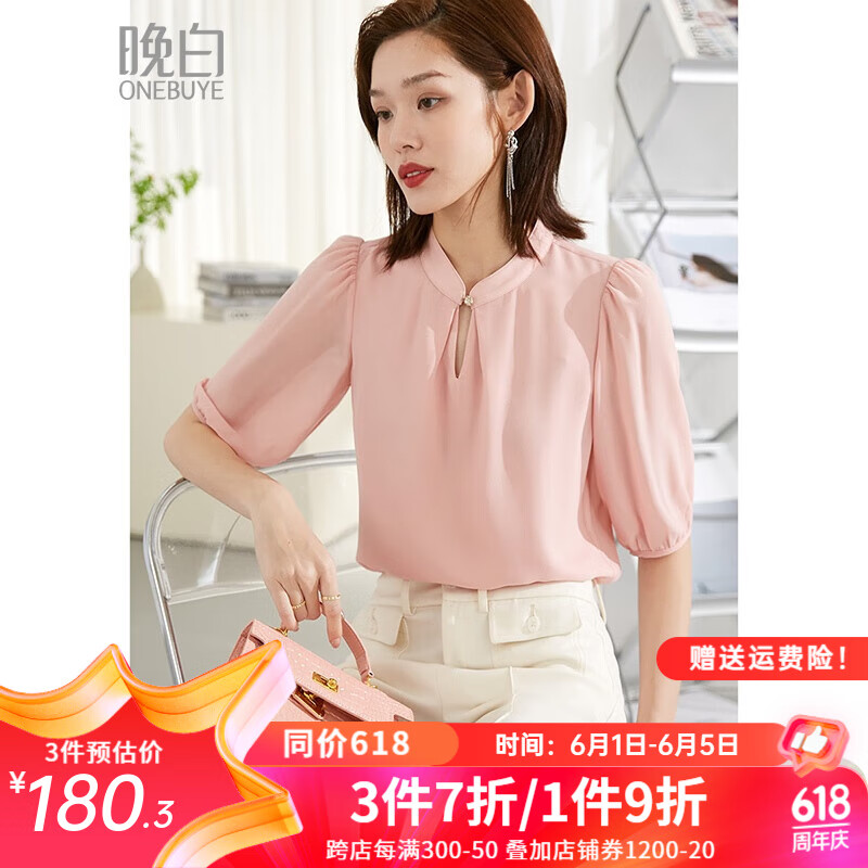 晚白2024年夏款气质立领通勤减龄淑女休闲百搭套头衬衫女 粉色 XL